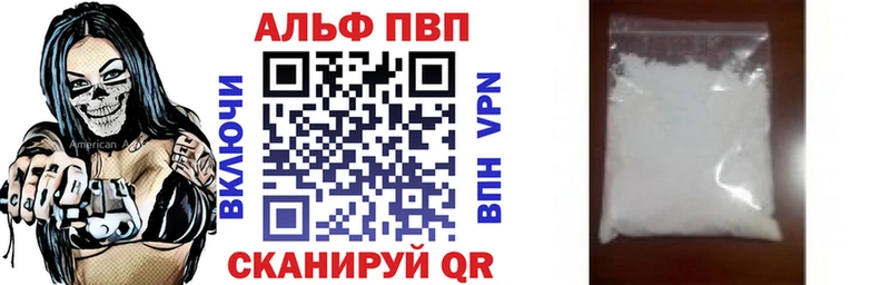 Альфа ПВП VHQ Мамадыш