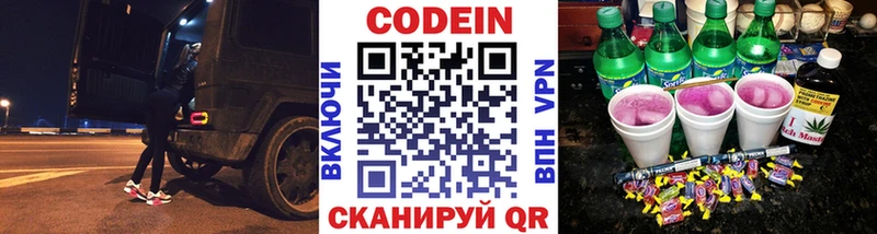 где найти   Мамадыш  omg как зайти  Кодеин Purple Drank 