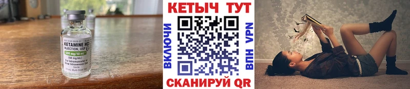 Кетамин ketamine купить сайты Мамадыш