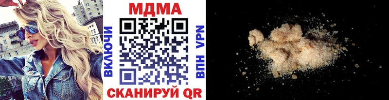 МДМА VHQ  даркнет сайт  Мамадыш 