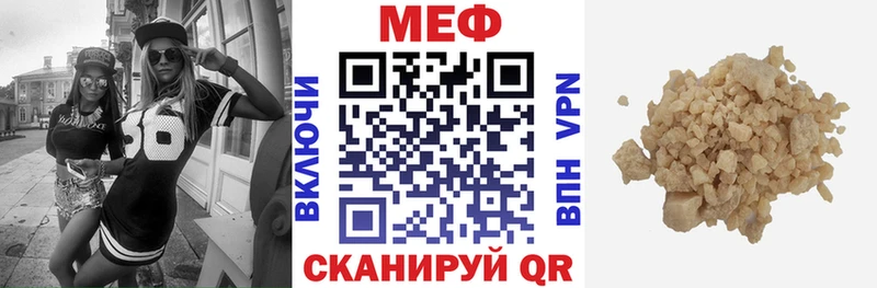 наркота  Мамадыш  мега как войти  МЕФ мяу мяу 