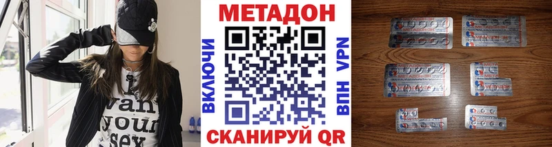 купить наркотик Мамадыш Метадон methadone
