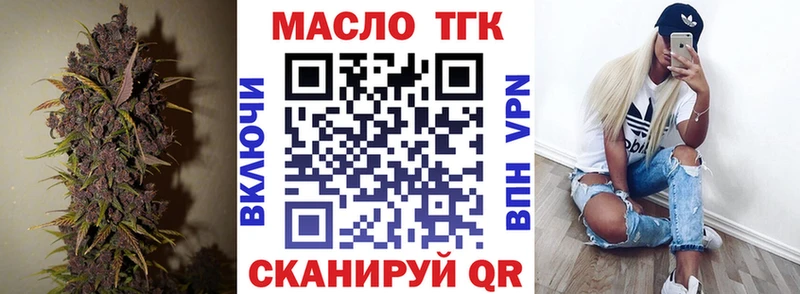 ТГК THC oil Мамадыш